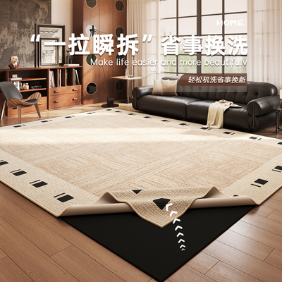 可拆洗地毯客厅中古风双层可机洗