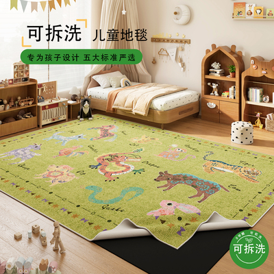 双层可拆洗地毯儿童地垫可机洗
