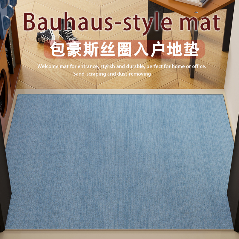 包豪斯入户门地垫丝圈进门地毯