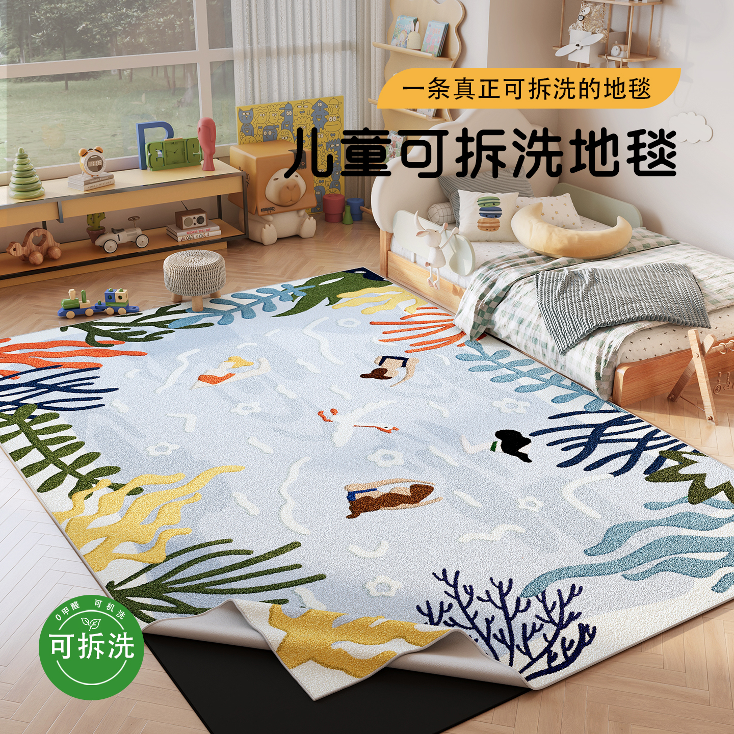 双层可拆洗地毯儿童地垫可机洗
