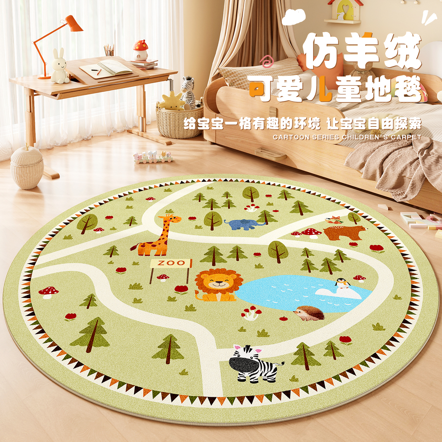 儿童房地毯卧室爬行玩耍地垫阅读区游戏毯圆形加厚毛绒客厅床边毯