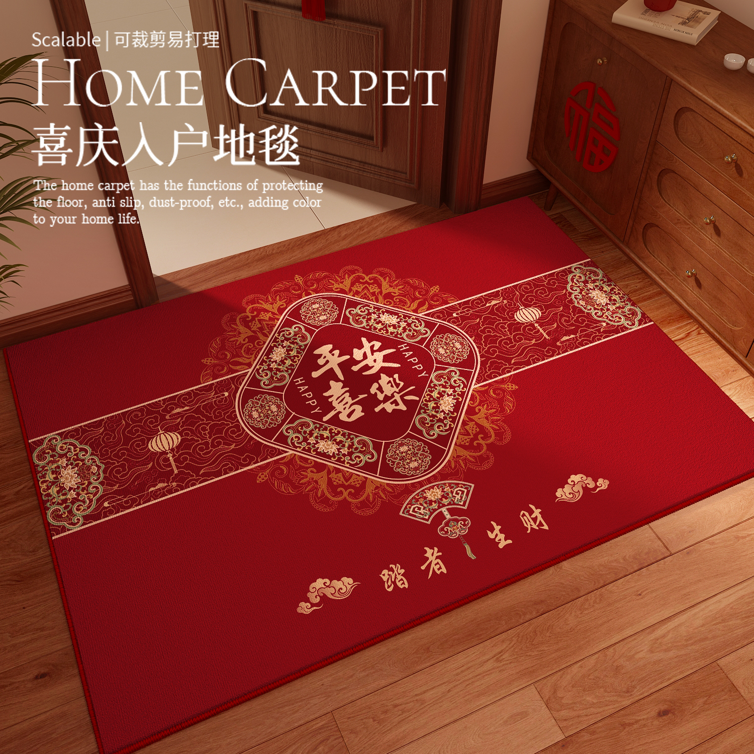 喜庆地垫入户门垫橡胶防滑垫