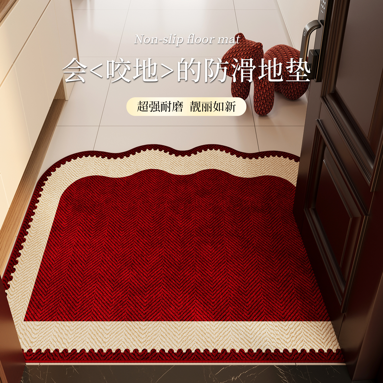 【升级款】臻丝钻绒轻奢入户地垫