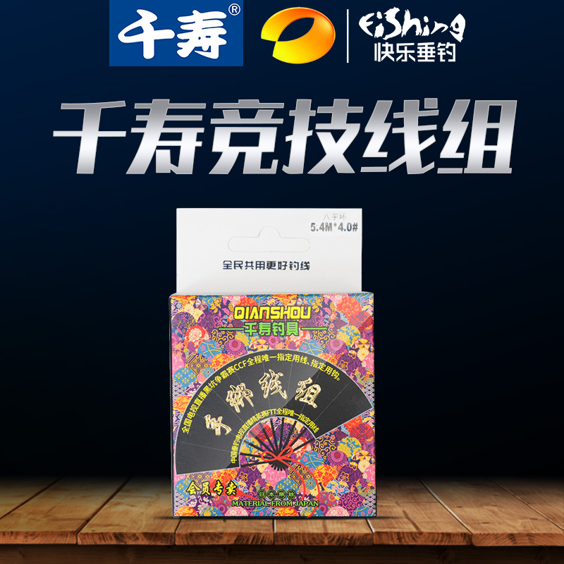 千寿日本进口正品手绑黑坑鱼线