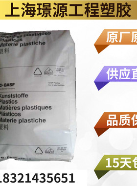 PA66/ 德国巴斯夫/ A3EG5 /增强尼龙 玻纤增强  热稳定