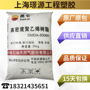 HDPE/中石油独山子/HD5502GA/中空吹塑 包装器皿 高抗 耐化学