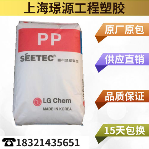 PP/韩国LG /GP-2300/ 注塑级 高刚性高强度 30%玻璃纤维增强