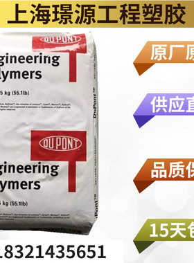 PA66/深圳杜邦/70G33HS1L BK031/黑色热稳定性加纤33%尼龙