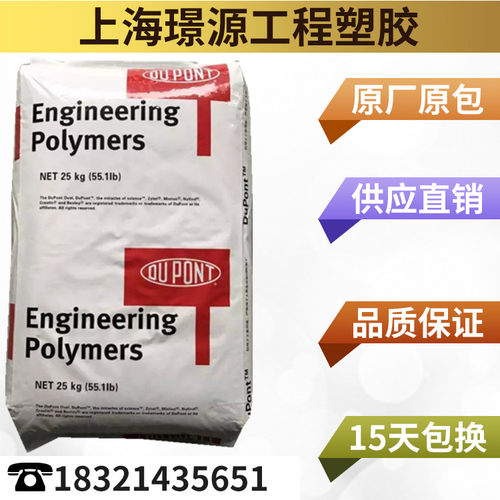 PA66/ 深圳杜邦/ 70G33L NC010/  高强度33%玻纤增强级尼龙