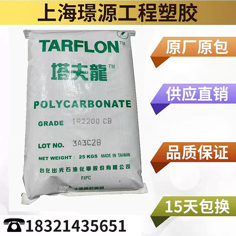 PC/台化出光/LC1500/光学性能,透明 灯壳鼠标高跟鞋头盔