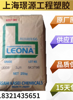 PA66/MR001/日本旭化成 /耐热 低曲翘 高刚性 40%矿物