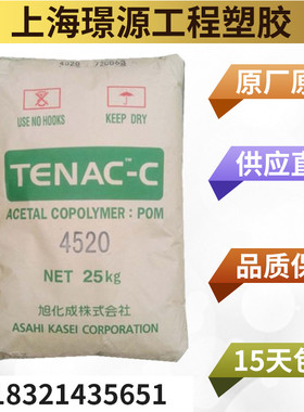 POM/日本旭化成/LA543 高强度 远动器材部件 塑胶原料 耐磨级