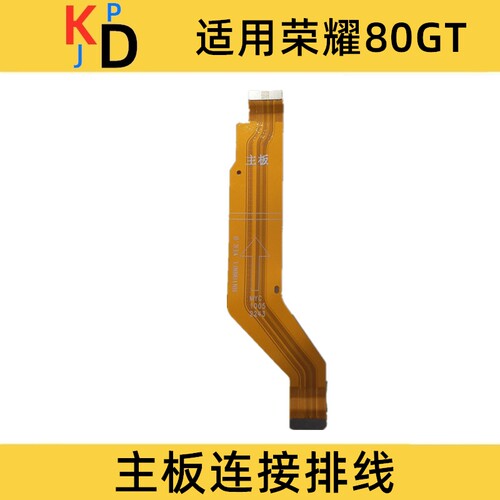 适用于荣耀80GT主板排线AGT-AN00充电尾插小板连接主板排线原装