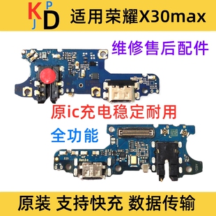 适用华为荣耀X30Max尾插小板充电接口送话器麦克风耳机孔小板原装