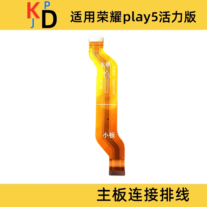 适用华为荣耀play5活力版尾插充电小板连接主板排线手机NEW-AN90