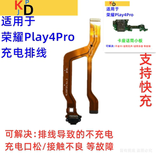 适用华为荣耀Play4Pro尾插充电排线 卡座话筒麦克风小板 OXP-AN00