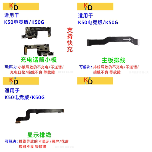 适用于红米K50G尾插小板 k50g充电口送话器卡槽卡座显示主板排线