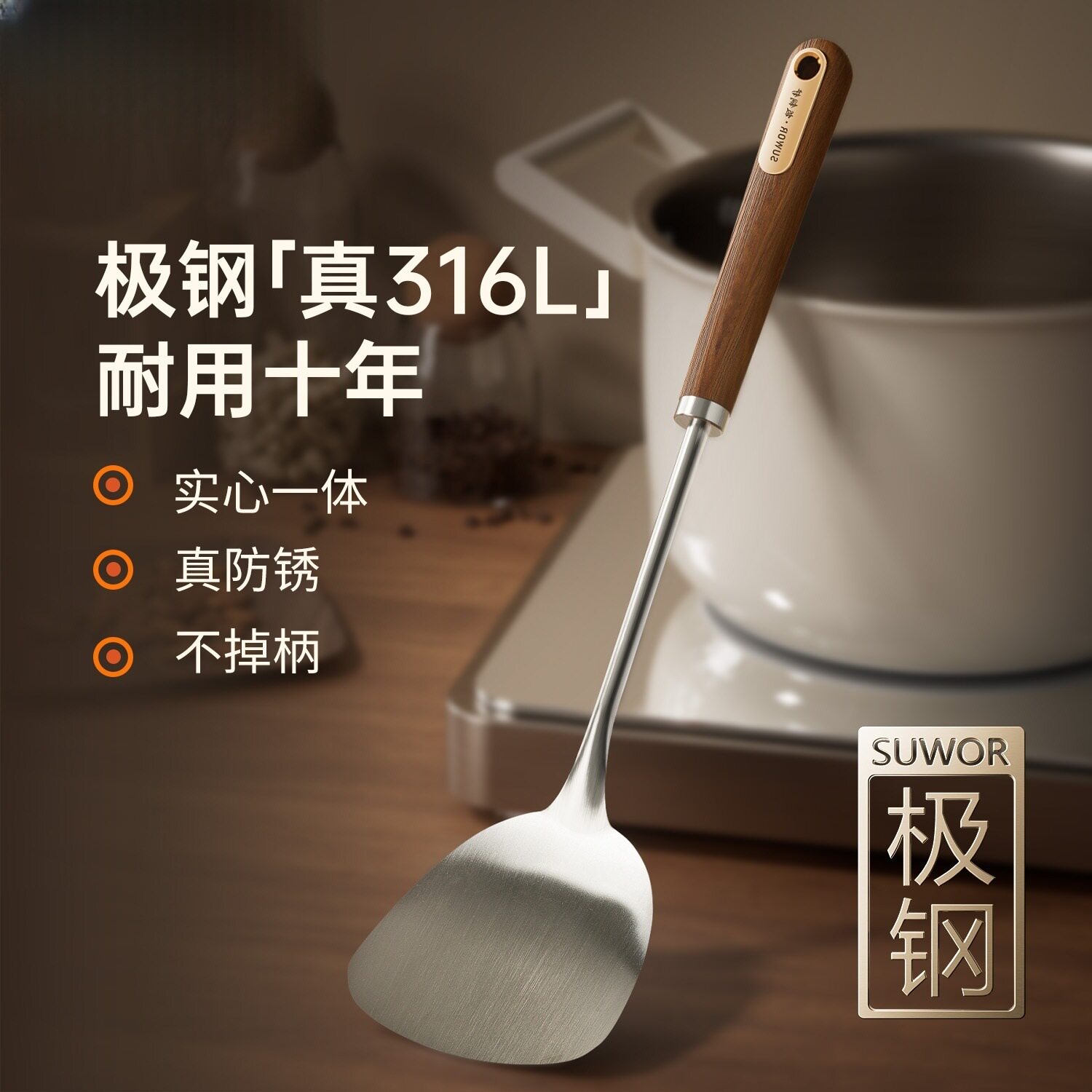 316L锅铲不锈钢厨房用具