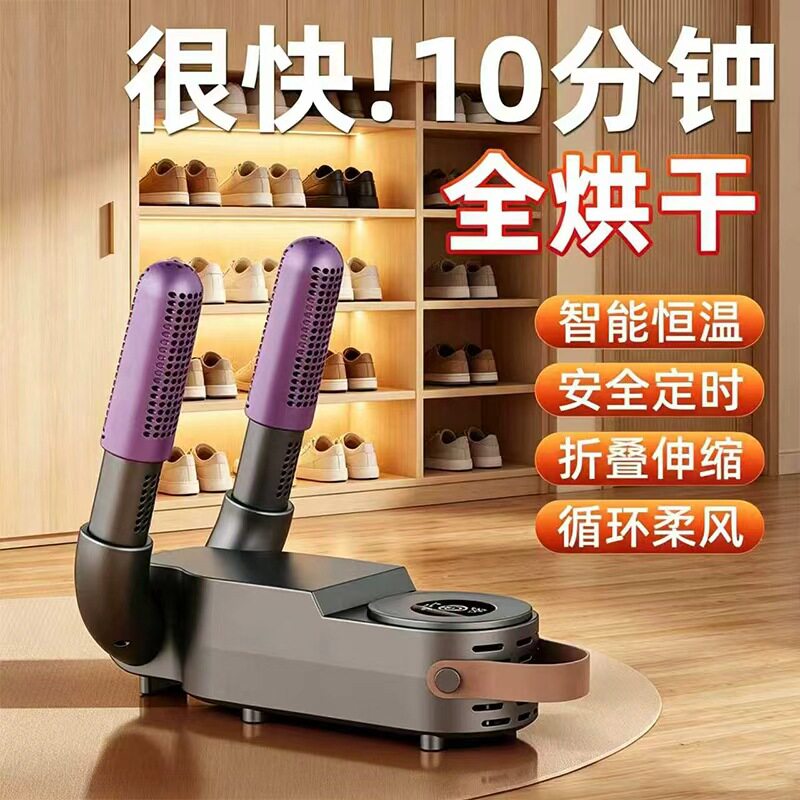 新款可折叠烘鞋器家用定