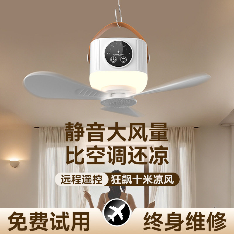 可充电小吊扇宿舍床上学