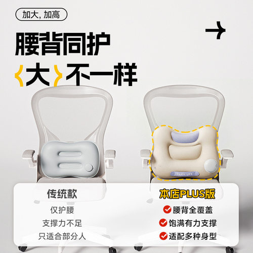 汽车腰靠充气腰枕头枕座