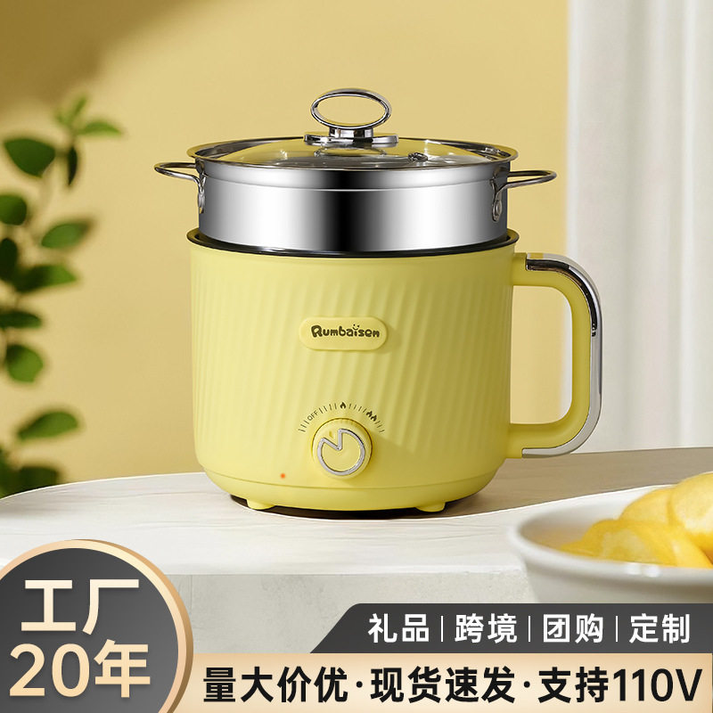 电煮锅小宿舍火锅一体料