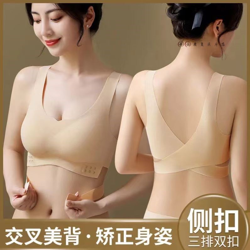 无痕内衣女士小胸聚拢上托收副乳防下垂无钢圈交叉侧扣美背文胸罩