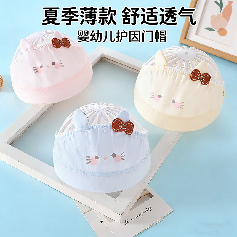 婴儿帽子夏季超薄款新生