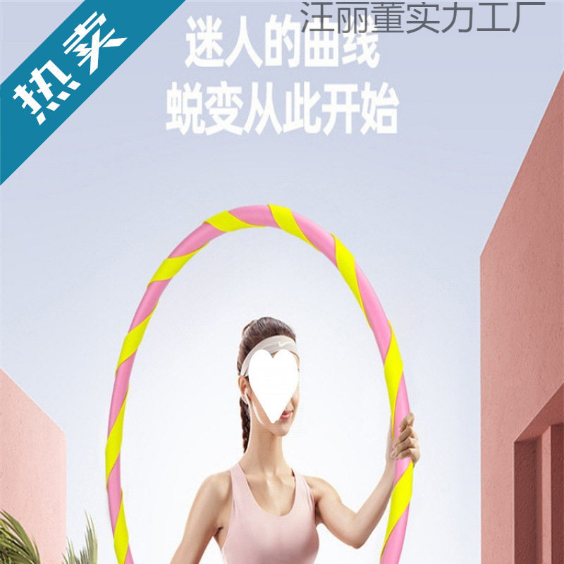 新款成人按摩呼啦圈加重3