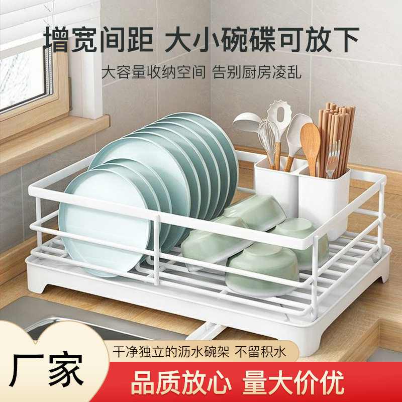 沥水架单层家用碗碟整理