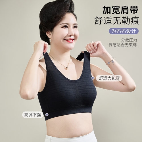 新款妈妈内衣无钢圈固定
