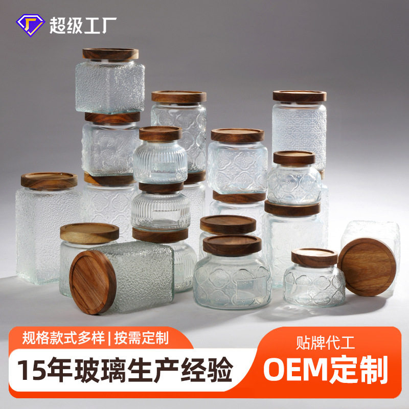 网红爆款浮雕玻璃密封罐