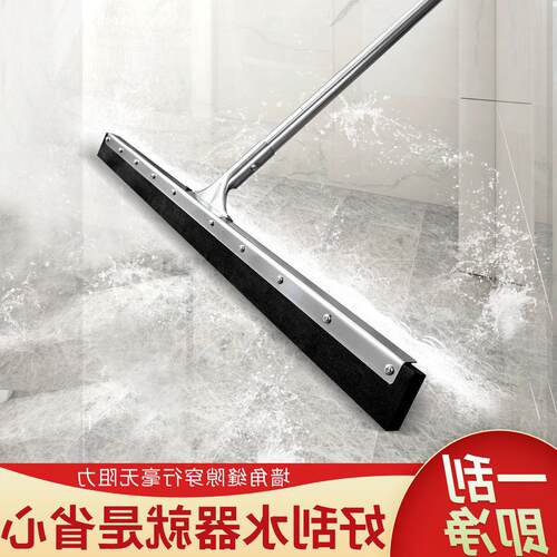 地面刮水神器多功能酒店