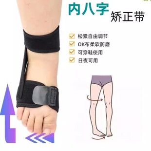 儿童内八矫正器翻外纠正神器绑腿带带外八学生矫正带内八字脚套