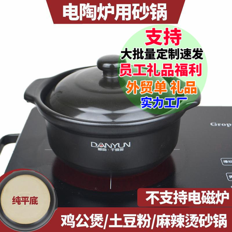 电陶炉专用砂锅米线麻辣
