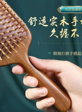 厂家大号头皮按摩梳木质