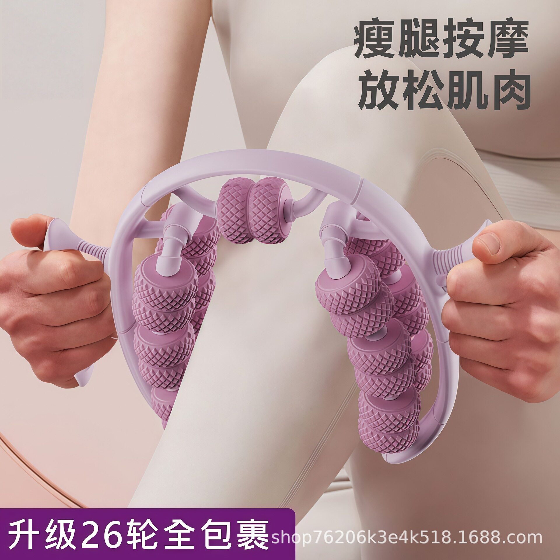 腿部按摩器环形夹腿滚轮