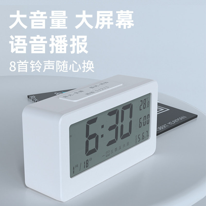 智能电子闹钟学生起床闹