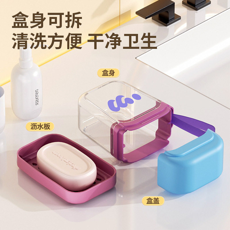 多巴胺便携式香皂盒旅行