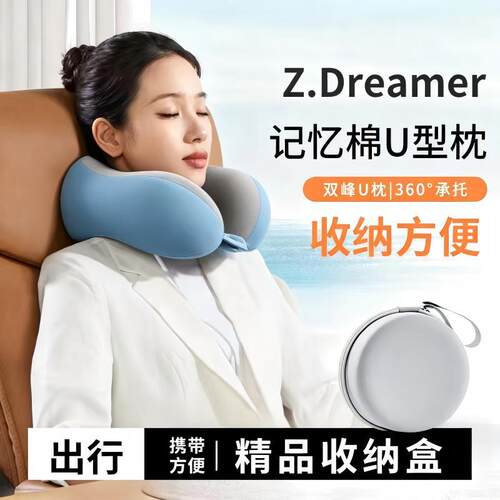 记忆棉u型枕旅行护颈枕飞