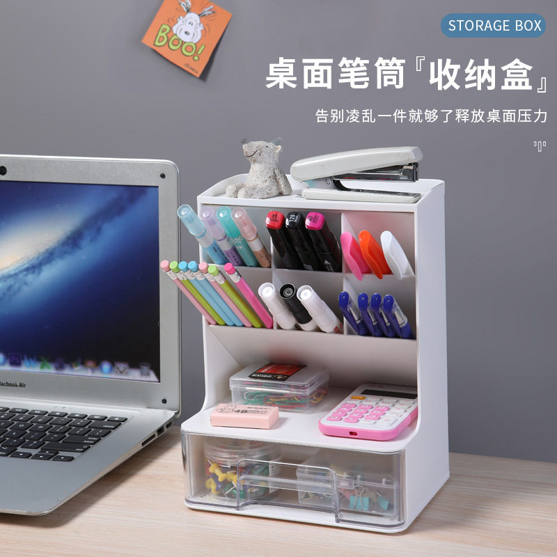 斜插式笔筒桌面收纳盒办