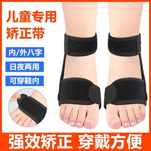 儿童内八脚矫正器内八字脚套绑腿带外八学生走路姿势内旋矫正纠正