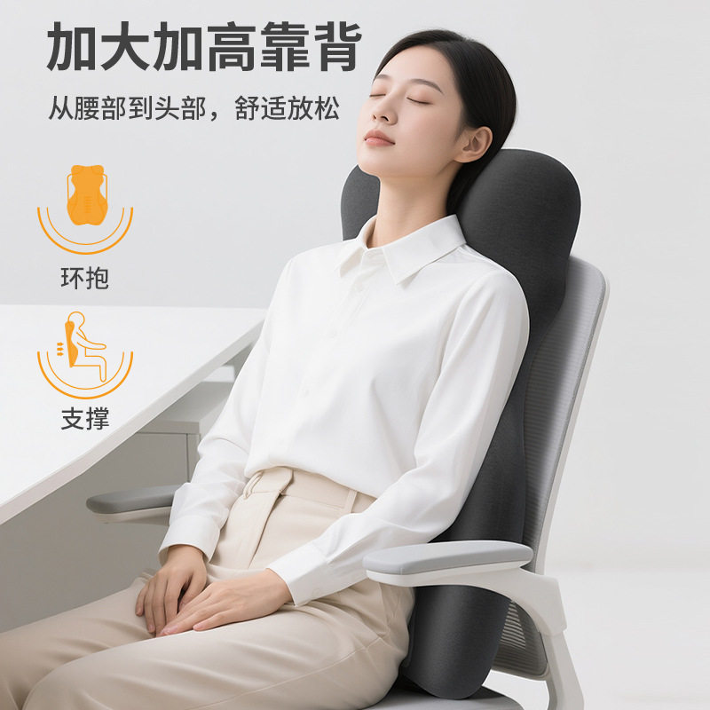 办公室加高背部支撑靠垫