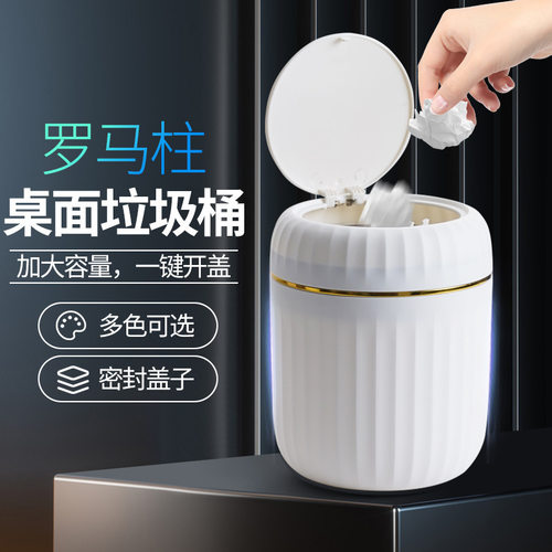 迷你版桌面垃圾桶按压式
