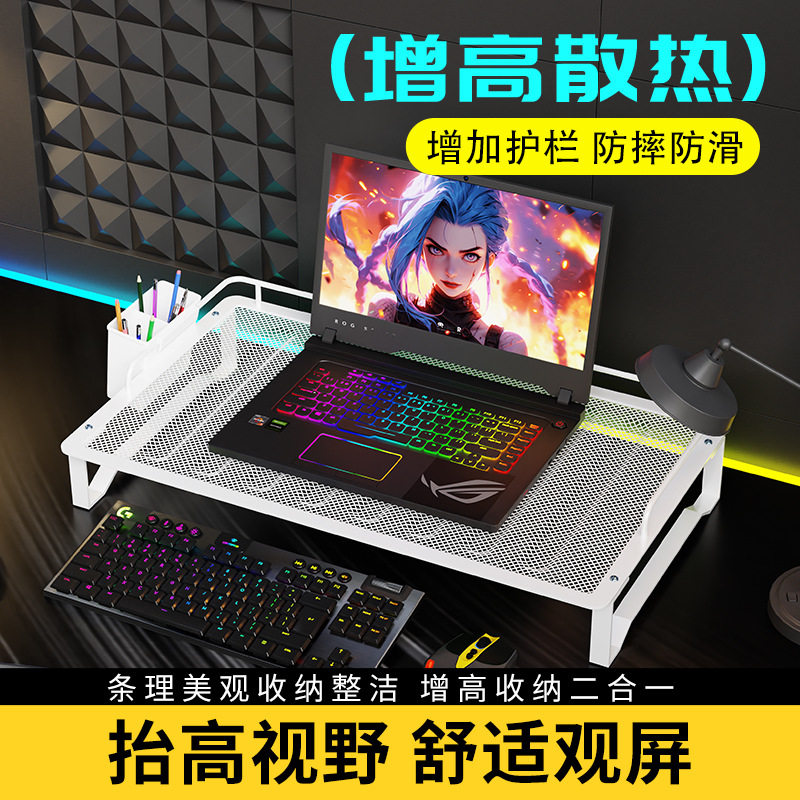 电脑增高架散热器笔记本