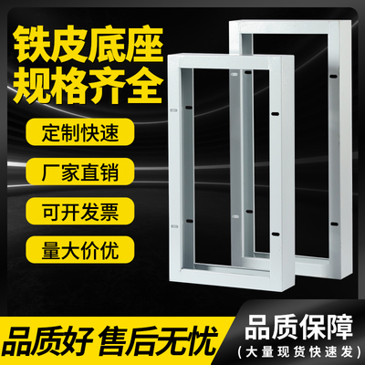 电箱底座动力柜底座支持定制