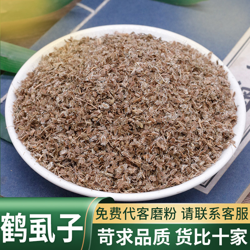 鹤虱子中药材鹤虱草籽