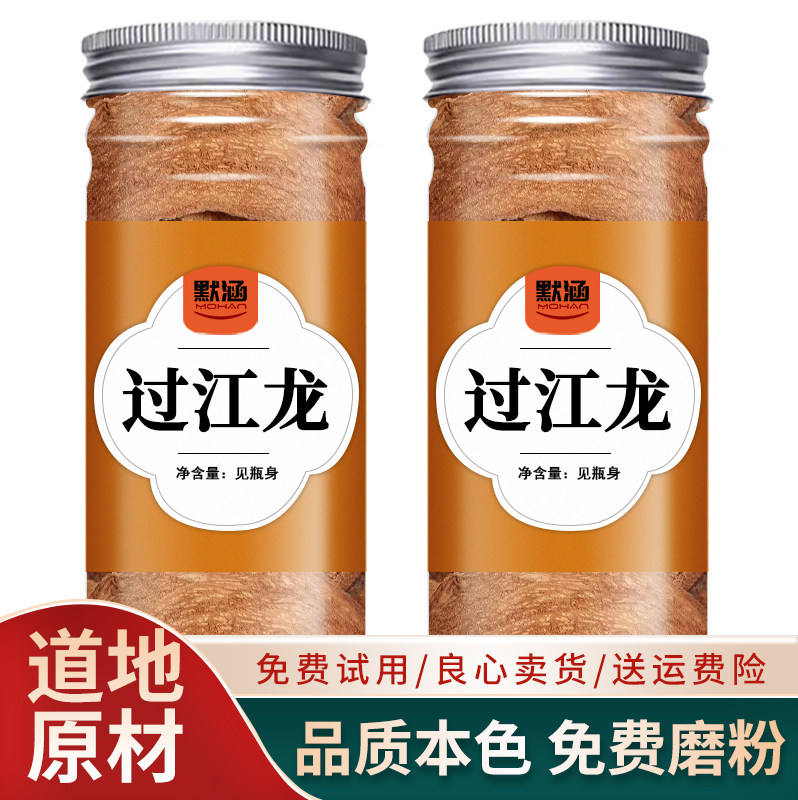 过江龙中药材蒲地虎干货地蜈蚣散装地刷子中草药材扁心草散装新货