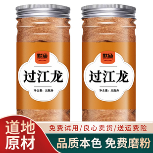 过江龙中药材蒲地虎干货地蜈蚣散装地刷子中草药材扁心草散装新货