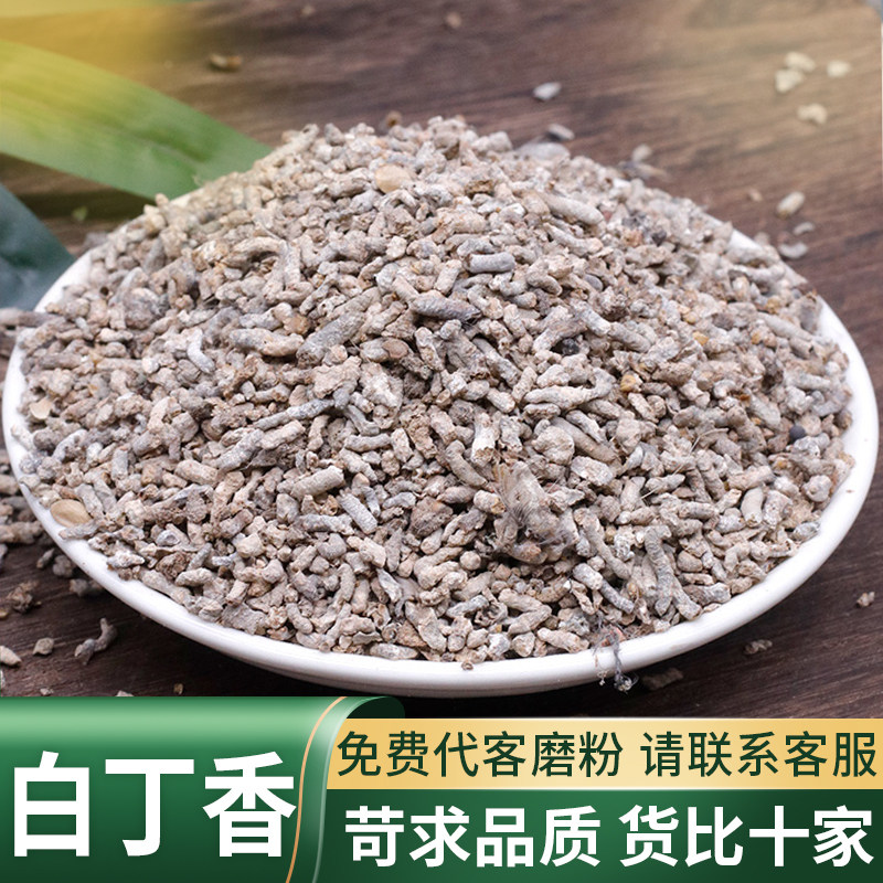 白丁香中药材精选品质散装麻雀屎干货家雀粪雀矢另售鸡屎白代磨粉